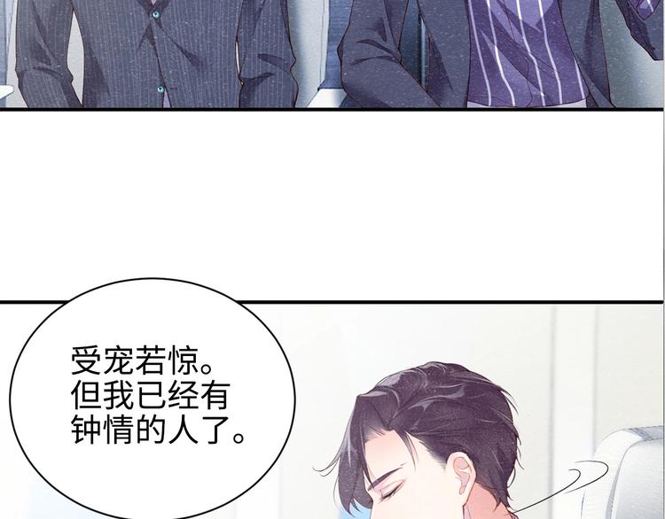 第1话 暧昧的陷阱43