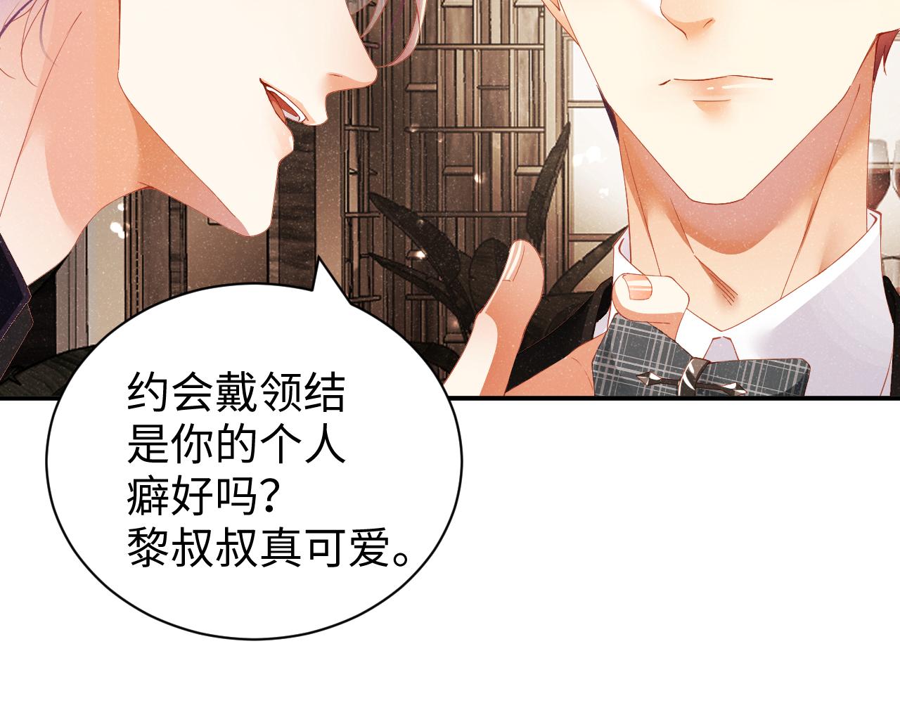 第50话 情敌见面修罗场66