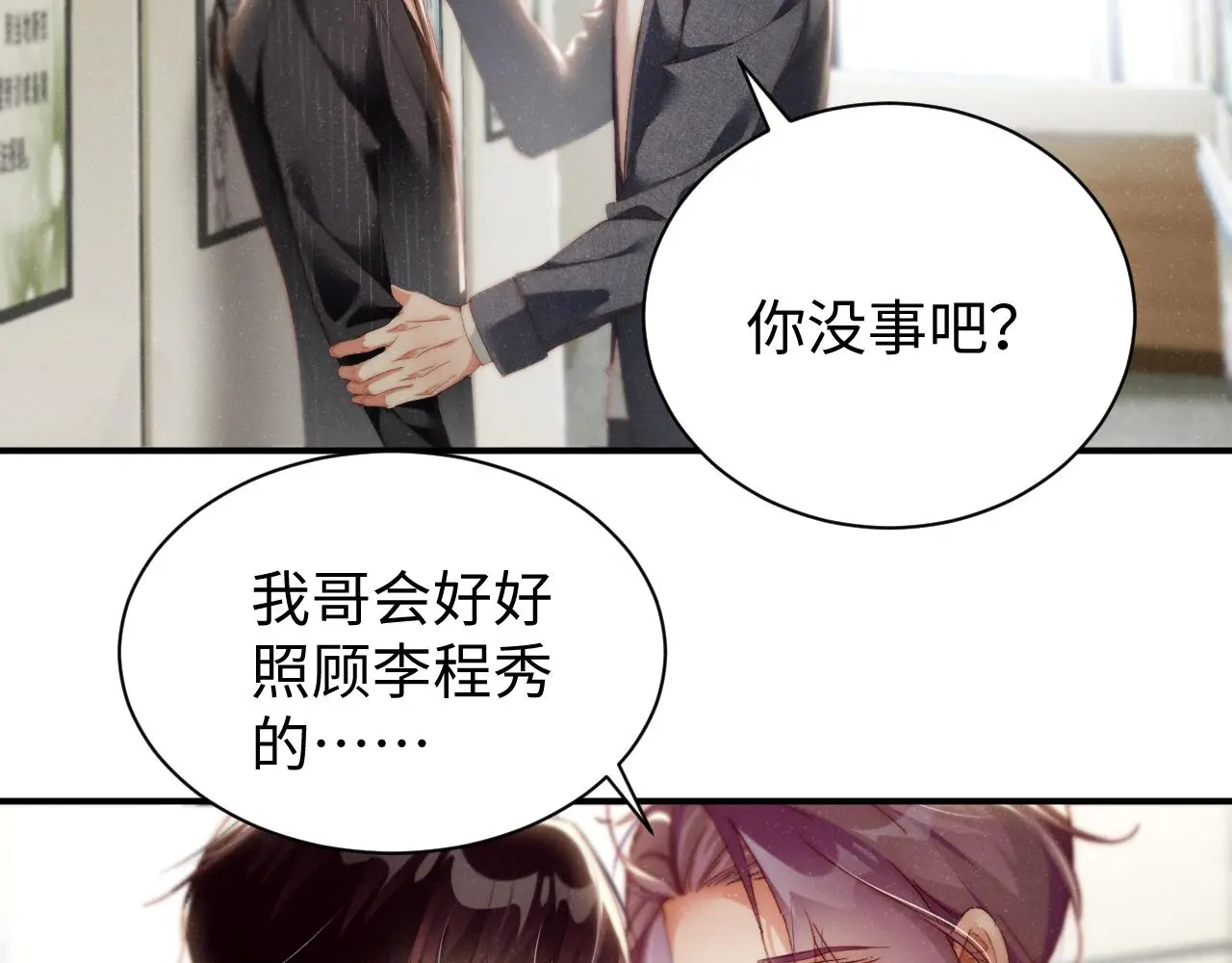第79话 表态5