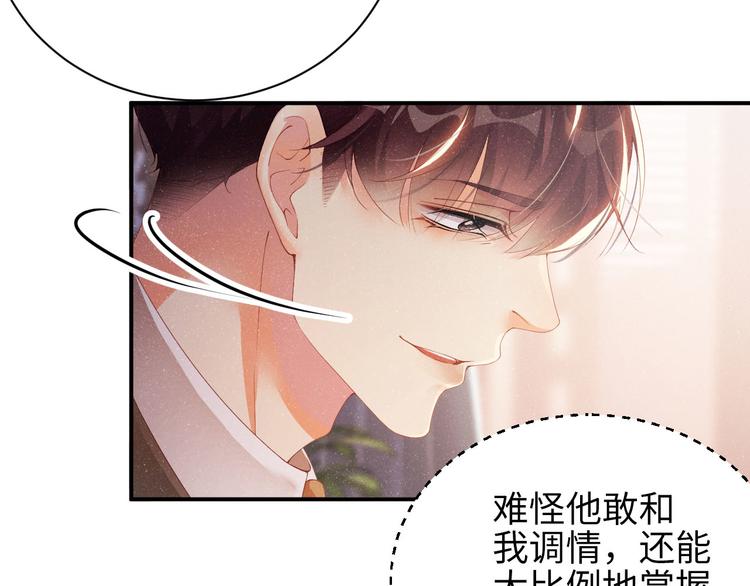 第24话 只有你不一样22