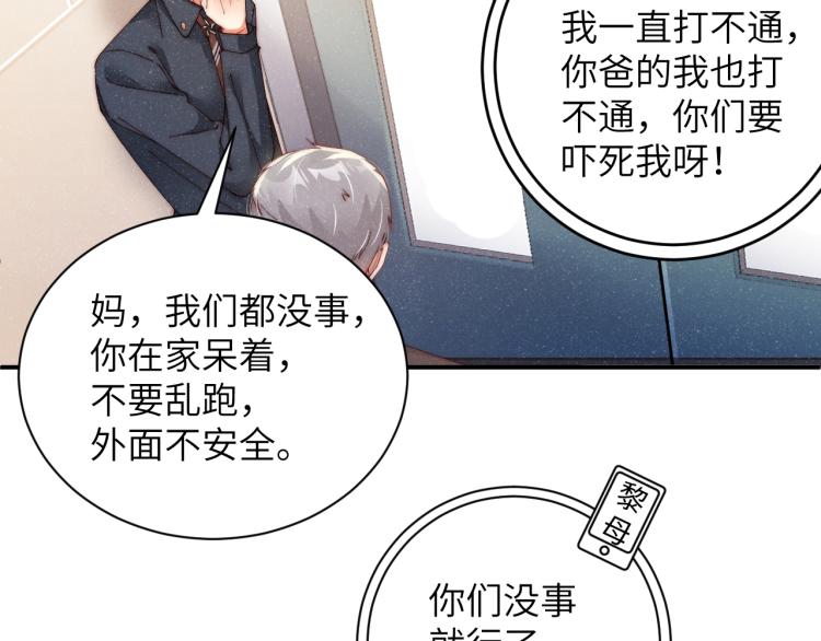 第41话 温暖的吻44