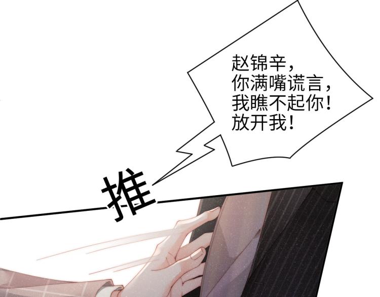 第38话 请你相信我52