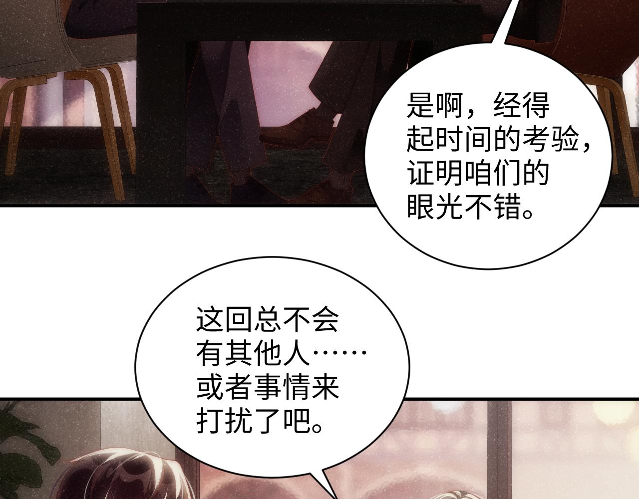 第55话 我们还有可能吗16