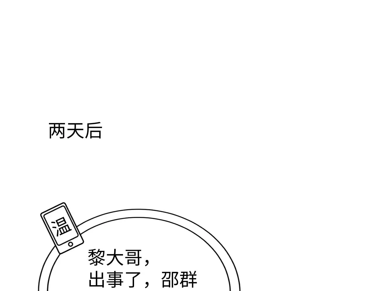 第77话 邀请50