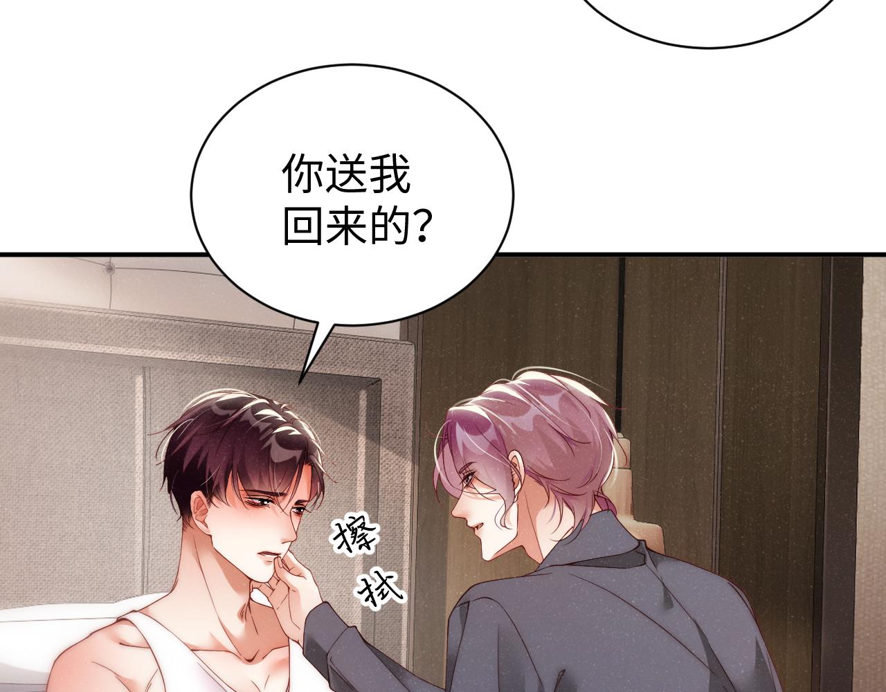第66话 你的身体好热47