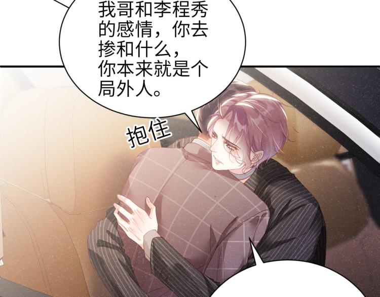 第36话 无法原谅70