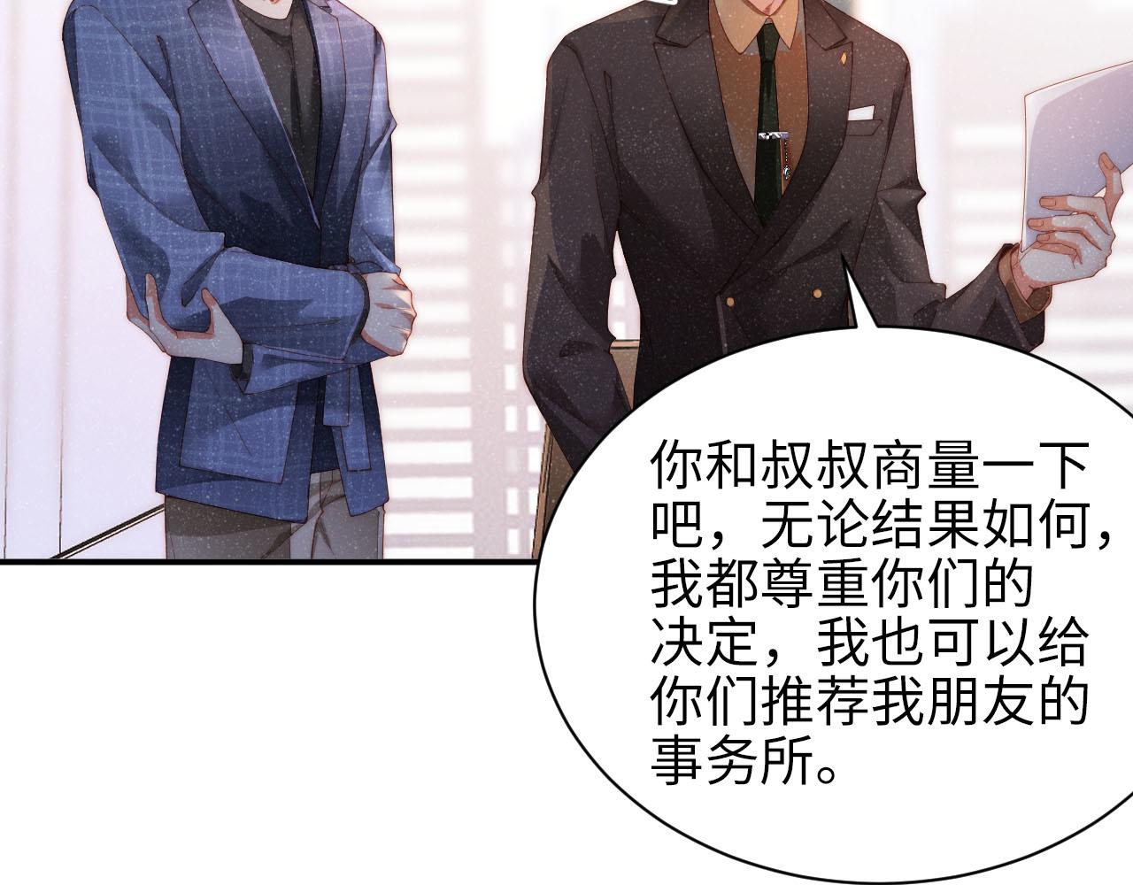 第46话 你要去约会？5