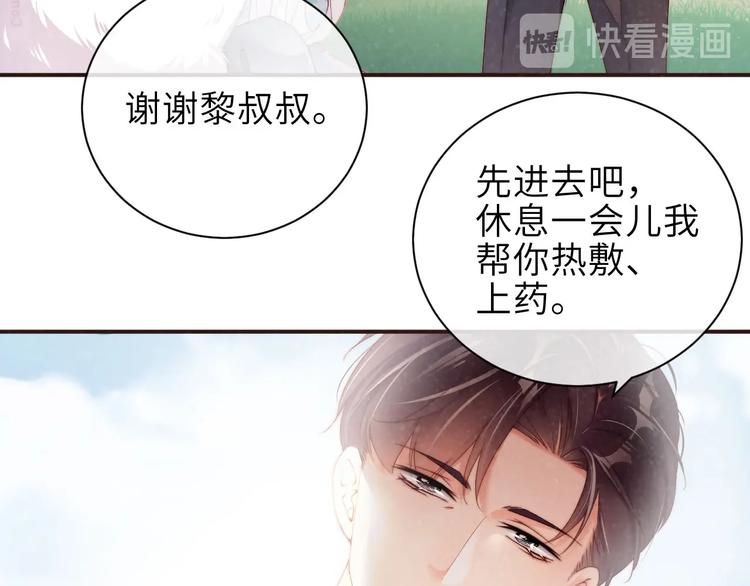 第11话 别躺我旁边38