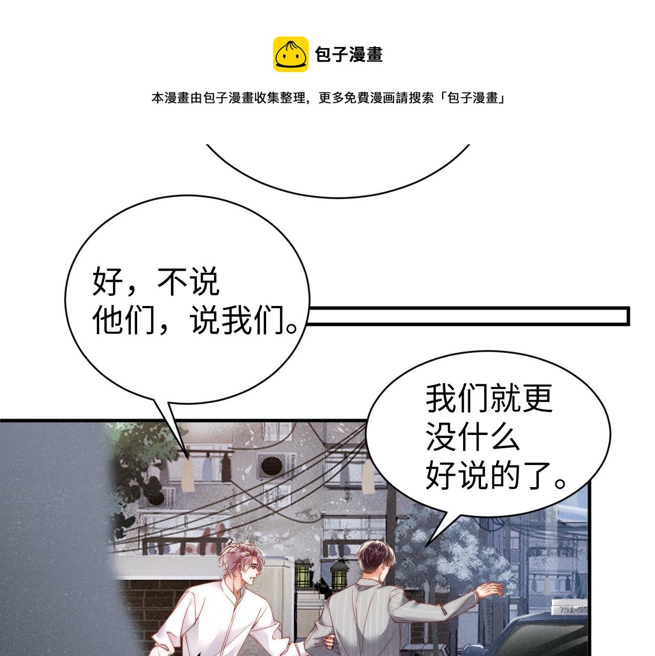 第64话 矛盾升级64