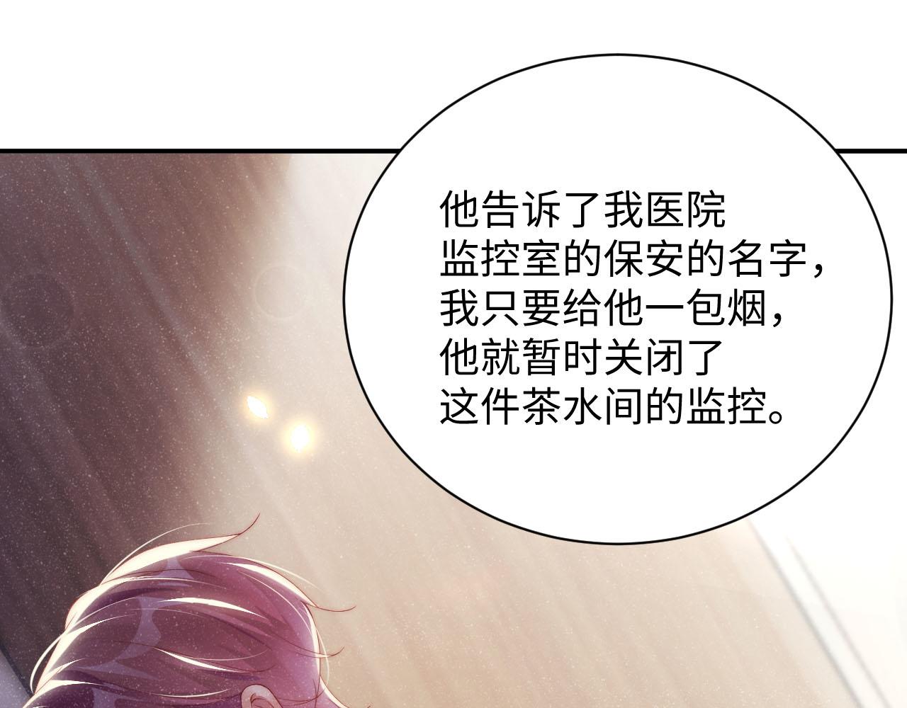 第44话 你要怎么报答我47