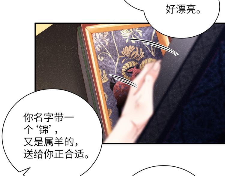 第29话 黎叔叔的诚意28