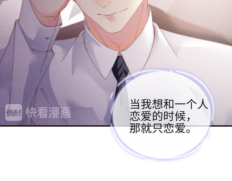 第28集 你是不是在耍我46