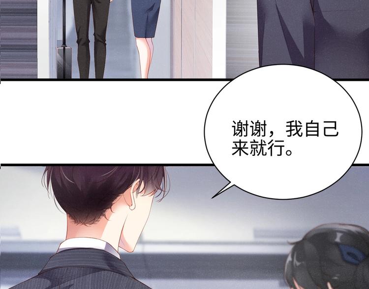 第1话 暧昧的陷阱7