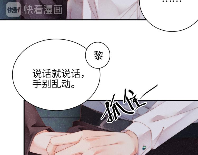 第30话 黎叔叔，可以吗40