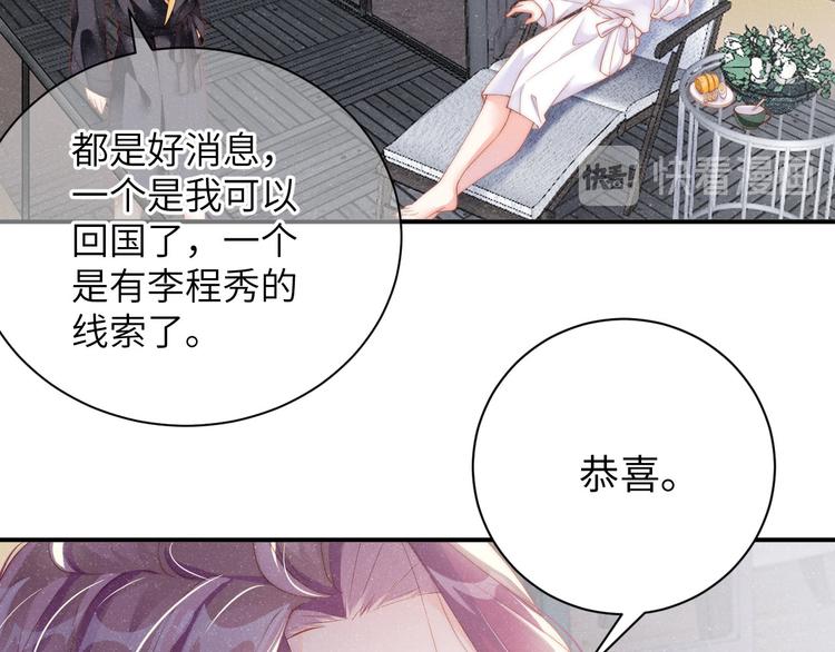 第32话 甜心,吃醋了？49