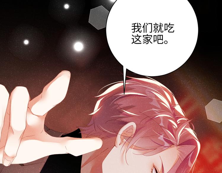 第23集 甜辛的癖好53