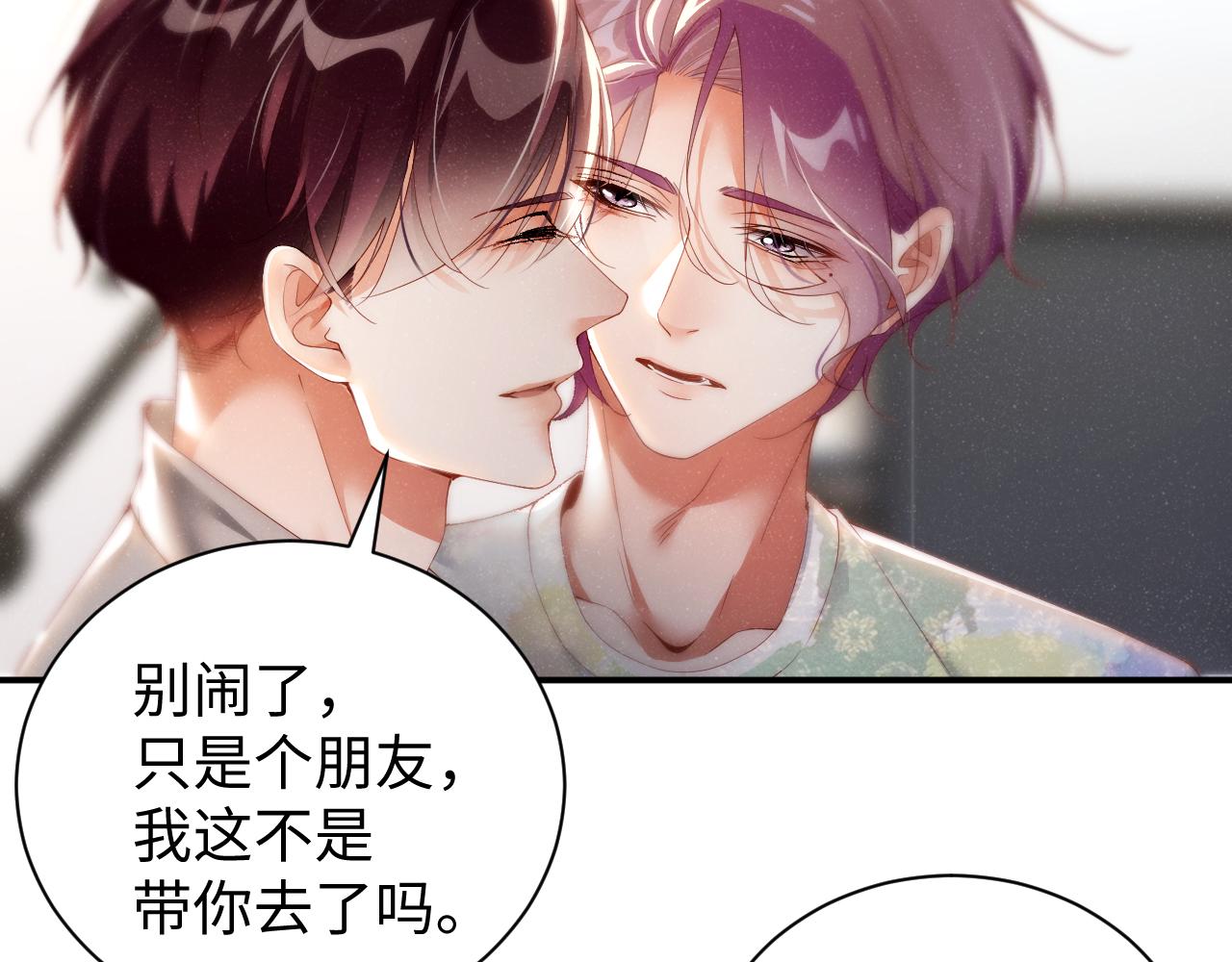 第74话 所谓幸福10