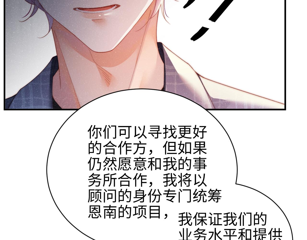 第45话 韩飞叶71