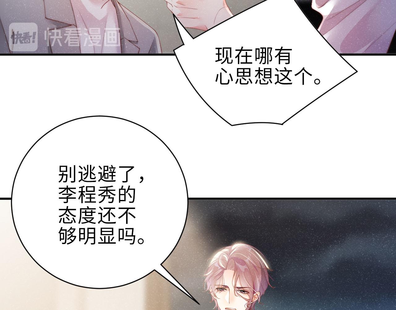 第16话 完美约会5