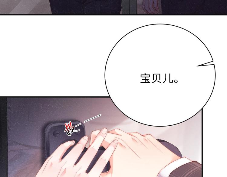第4话 你????我一下我就原谅你41
