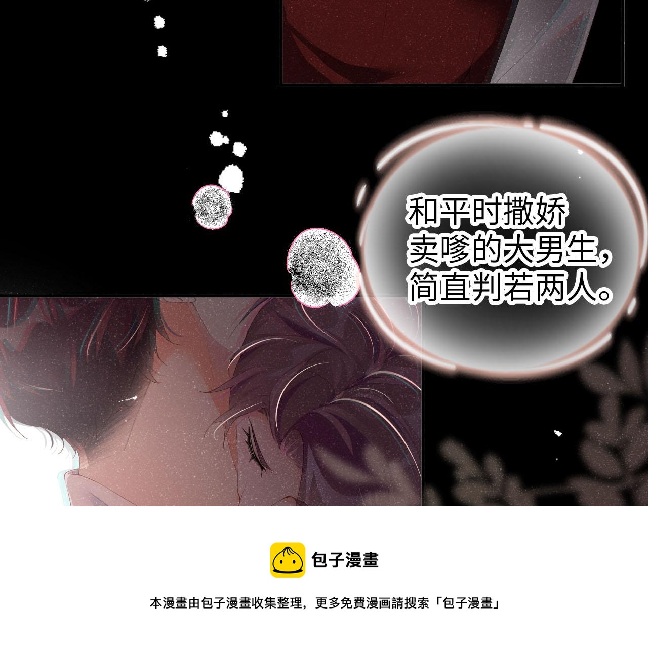第19话 撞号？！10