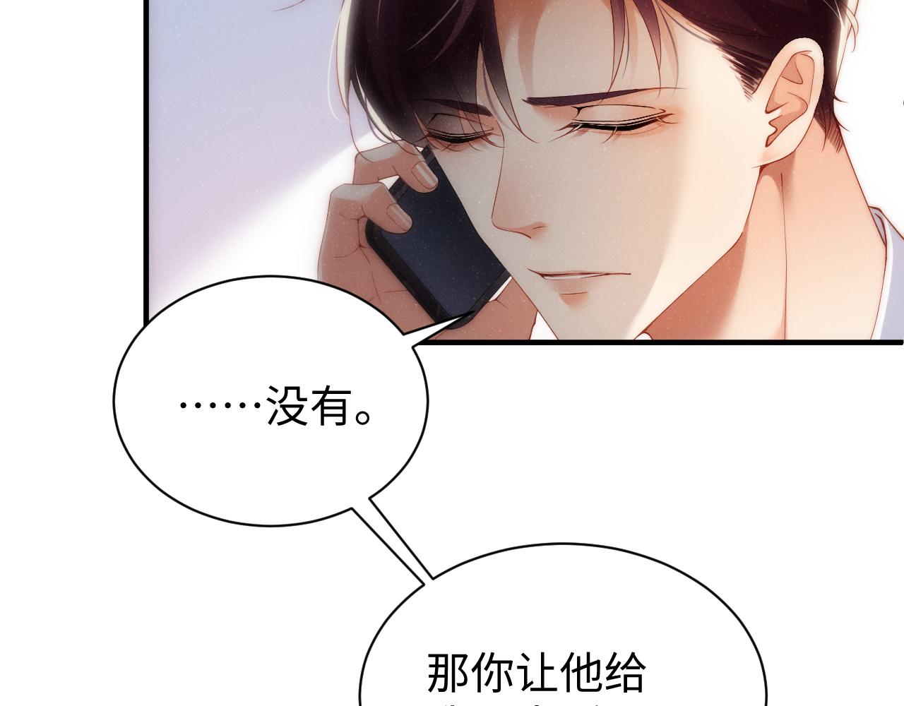 第65话 可口的黎叔叔22