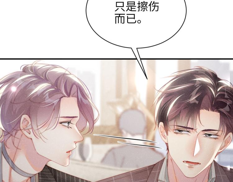 第37话 死缠烂打39