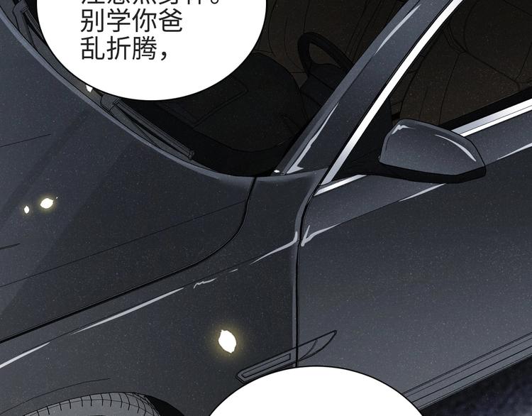 第2话 面对我你的心跳好快55