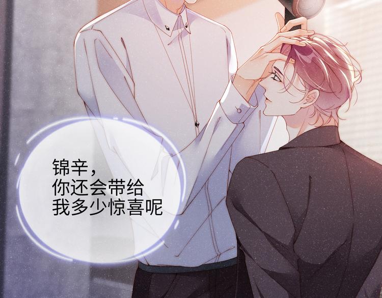 第28集 你是不是在耍我91