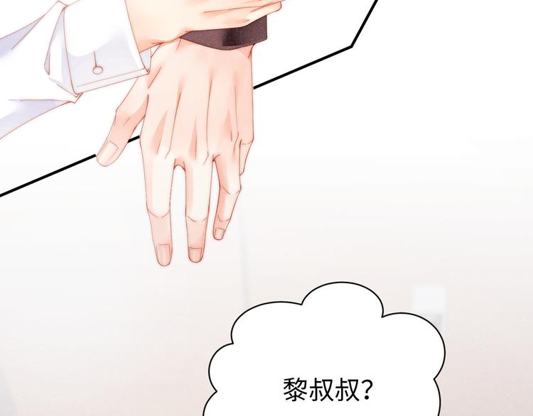 第30话 黎叔叔，可以吗65