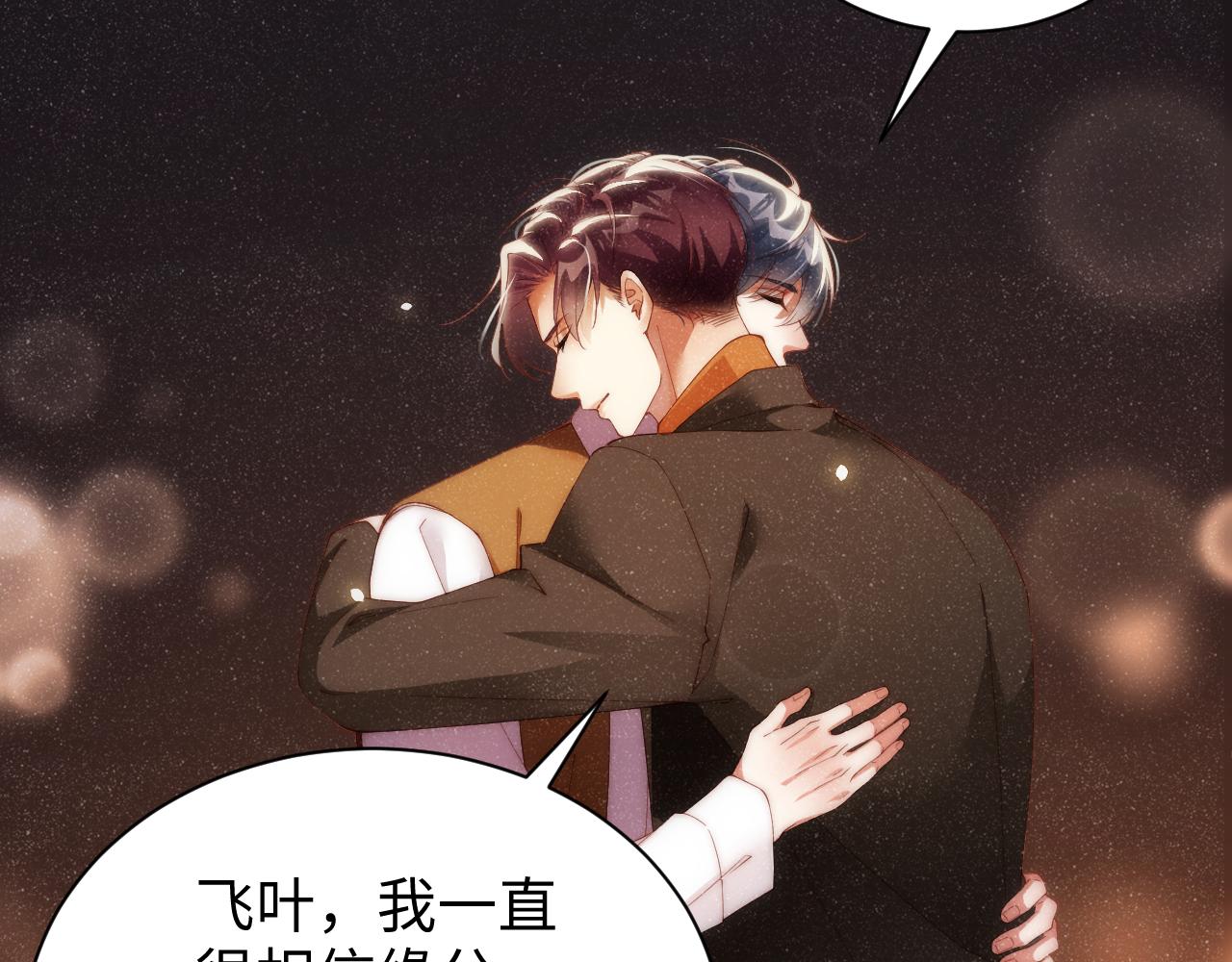 第55话 我们还有可能吗87