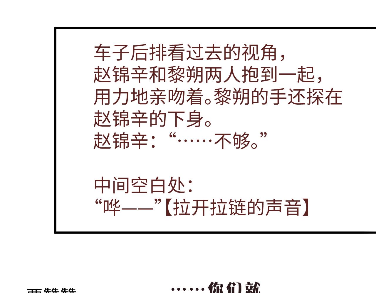 第74话 所谓幸福73