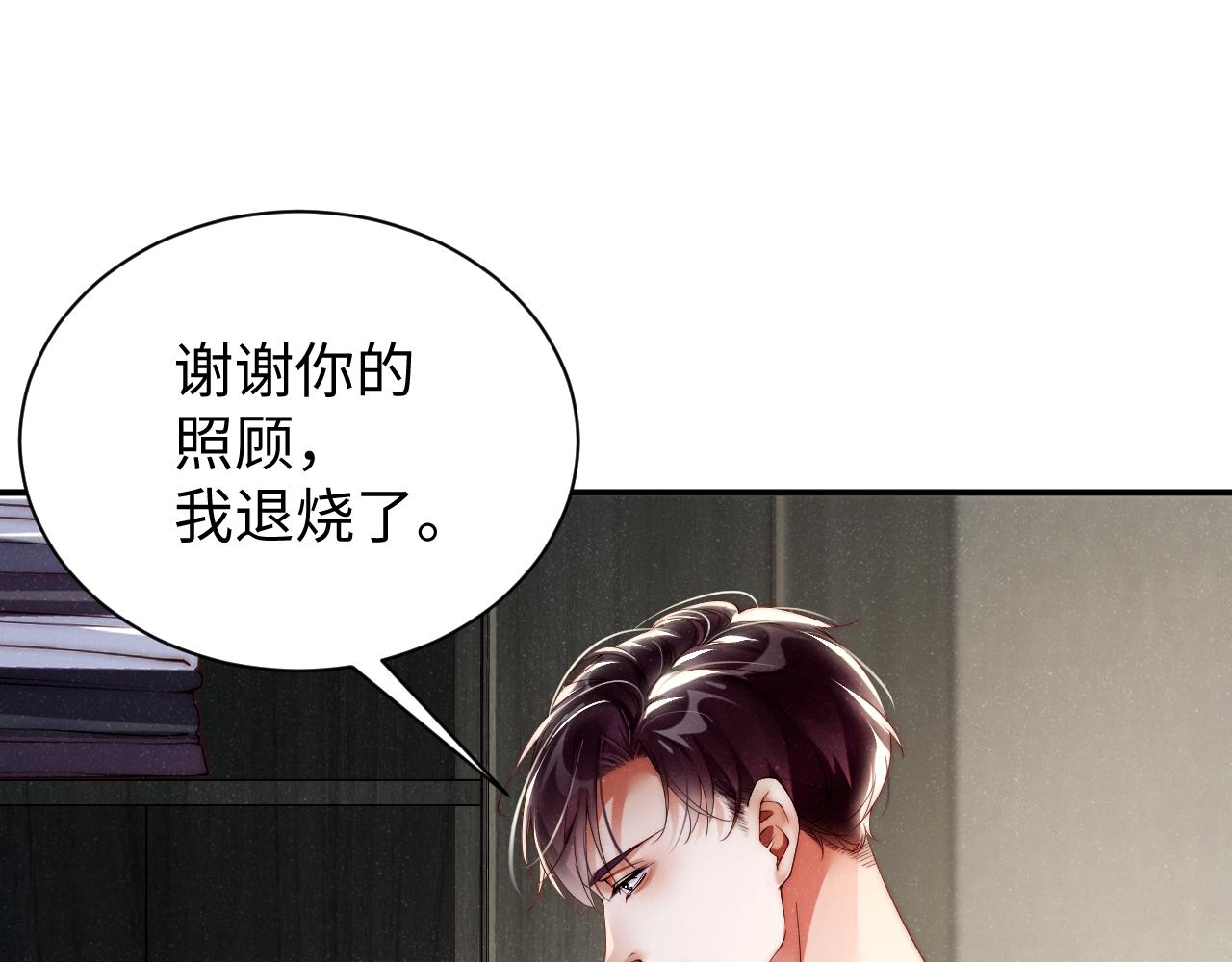 第68话 我可是要生气了29
