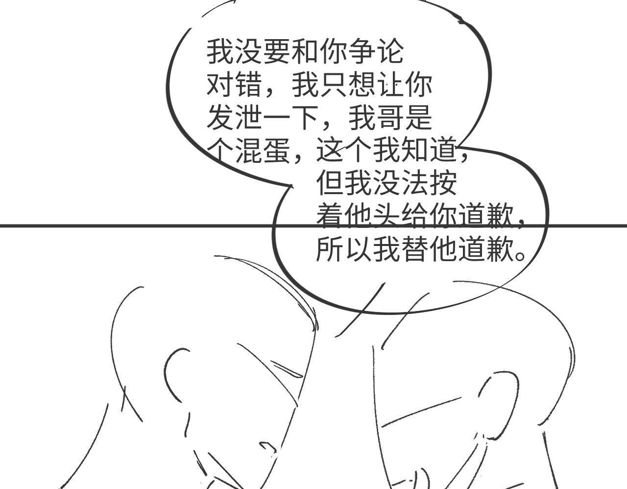 第45话 韩飞叶79