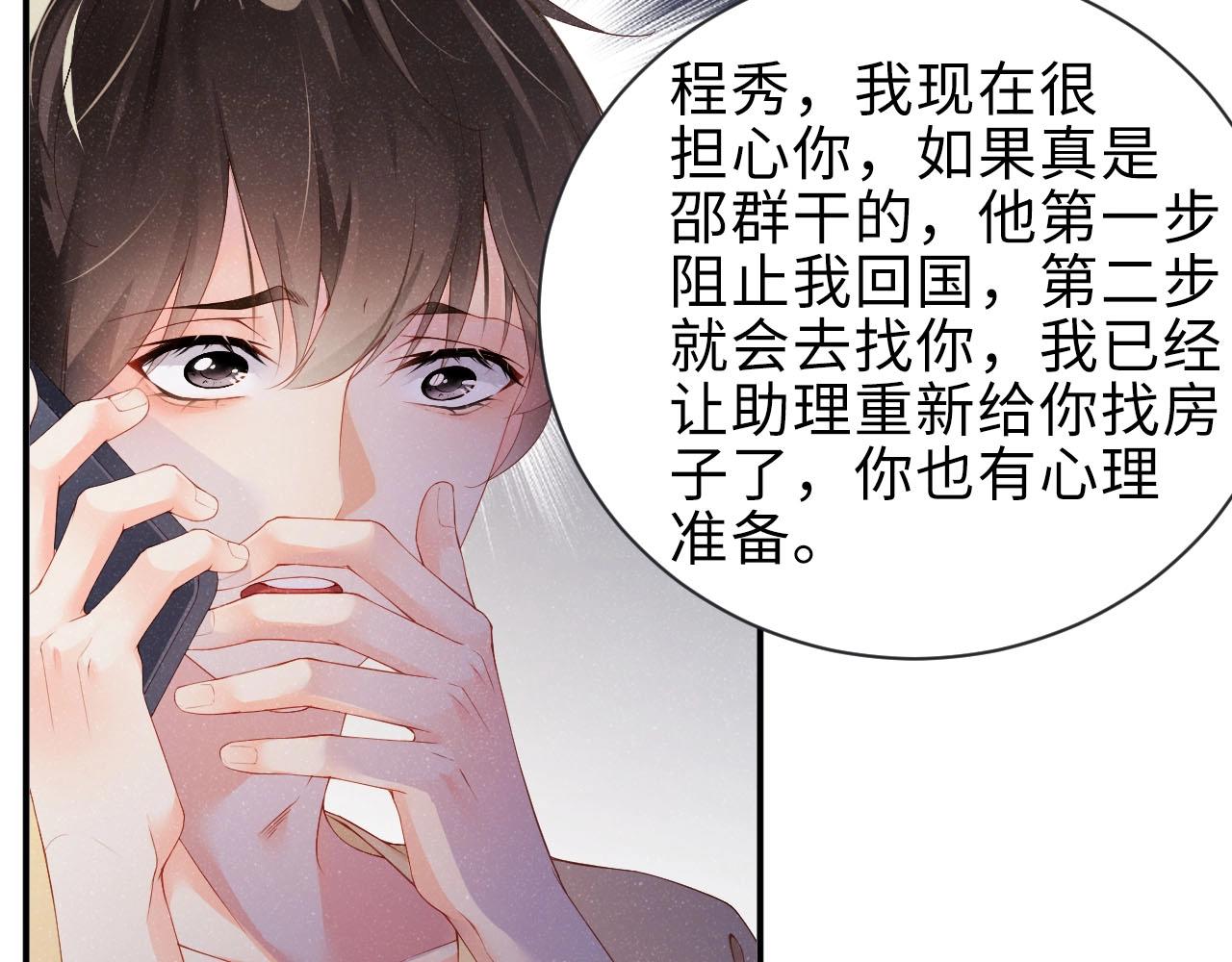 第9话 李程秀51
