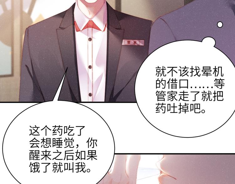 第11话 别躺我旁边50
