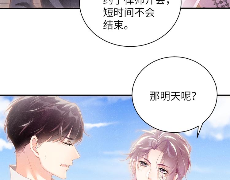 第13话 宝贝儿~9