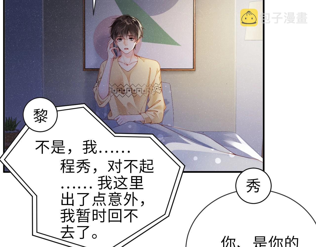 第9话 李程秀48