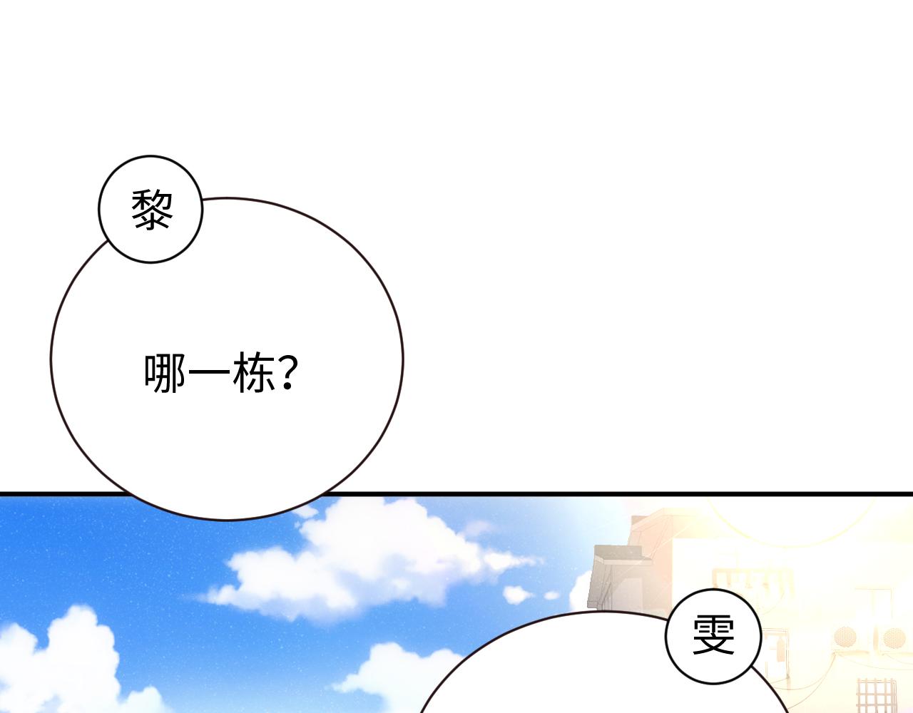 第63话 黎朔的选择30
