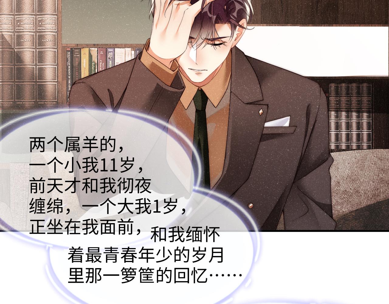 第48话 再续前缘？！37