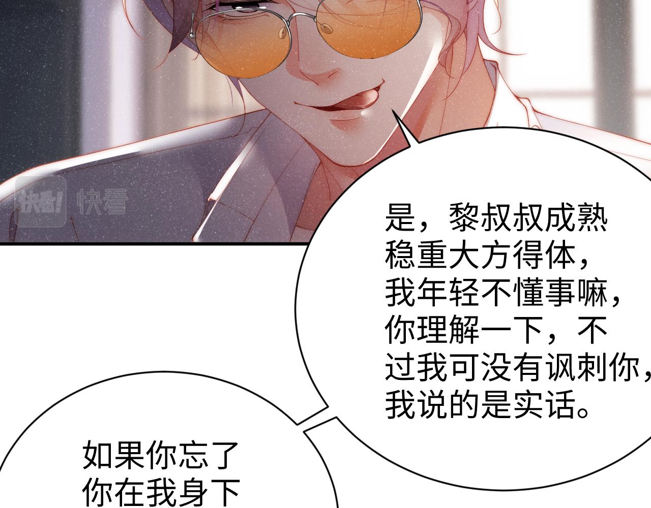 第59话 警告74