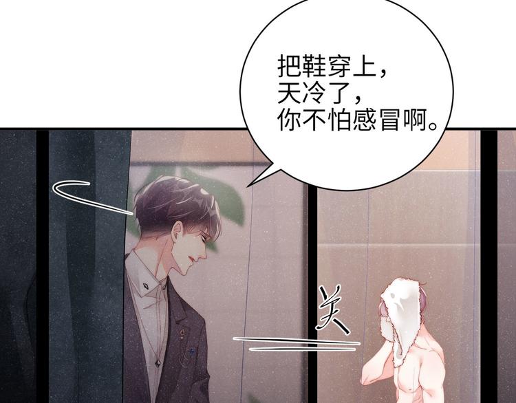 第28集 你是不是在耍我83