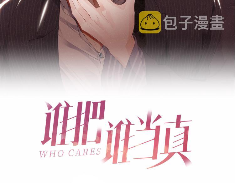 第41话 温暖的吻1