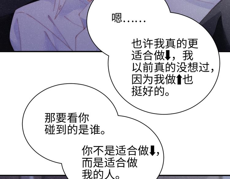第31话 品尝44