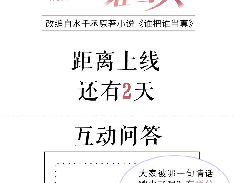 人物档案 妹叔cp超甜来袭❗️10