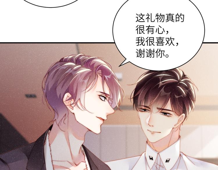 第29话 黎叔叔的诚意29