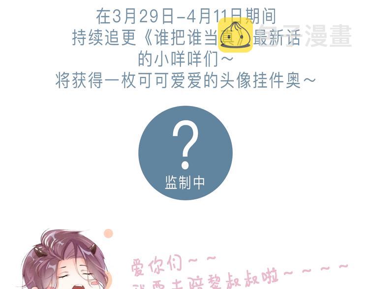 第15话 你冷静一点91