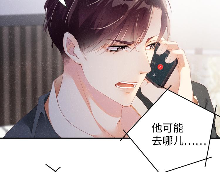 第21话 甜辛的坏心思47