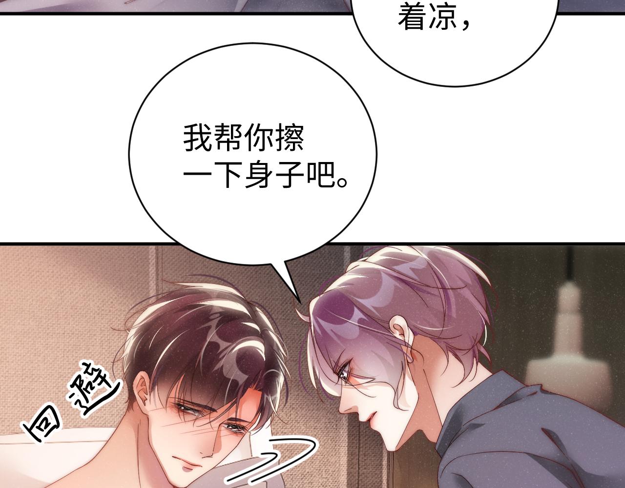 第67话 治疗”黎叔叔19