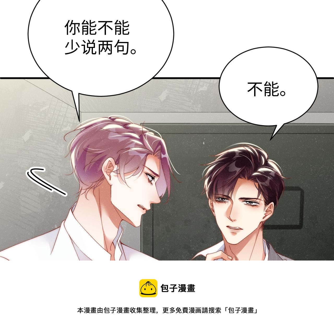 第64话 矛盾升级52